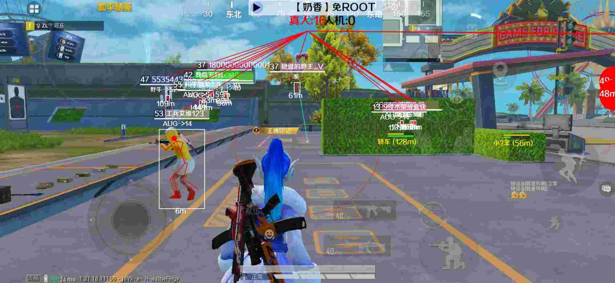 和平精英辅助《布丁》改名《奶香》依旧稳定中 - 和平精英买外挂需要什么辅助预览图